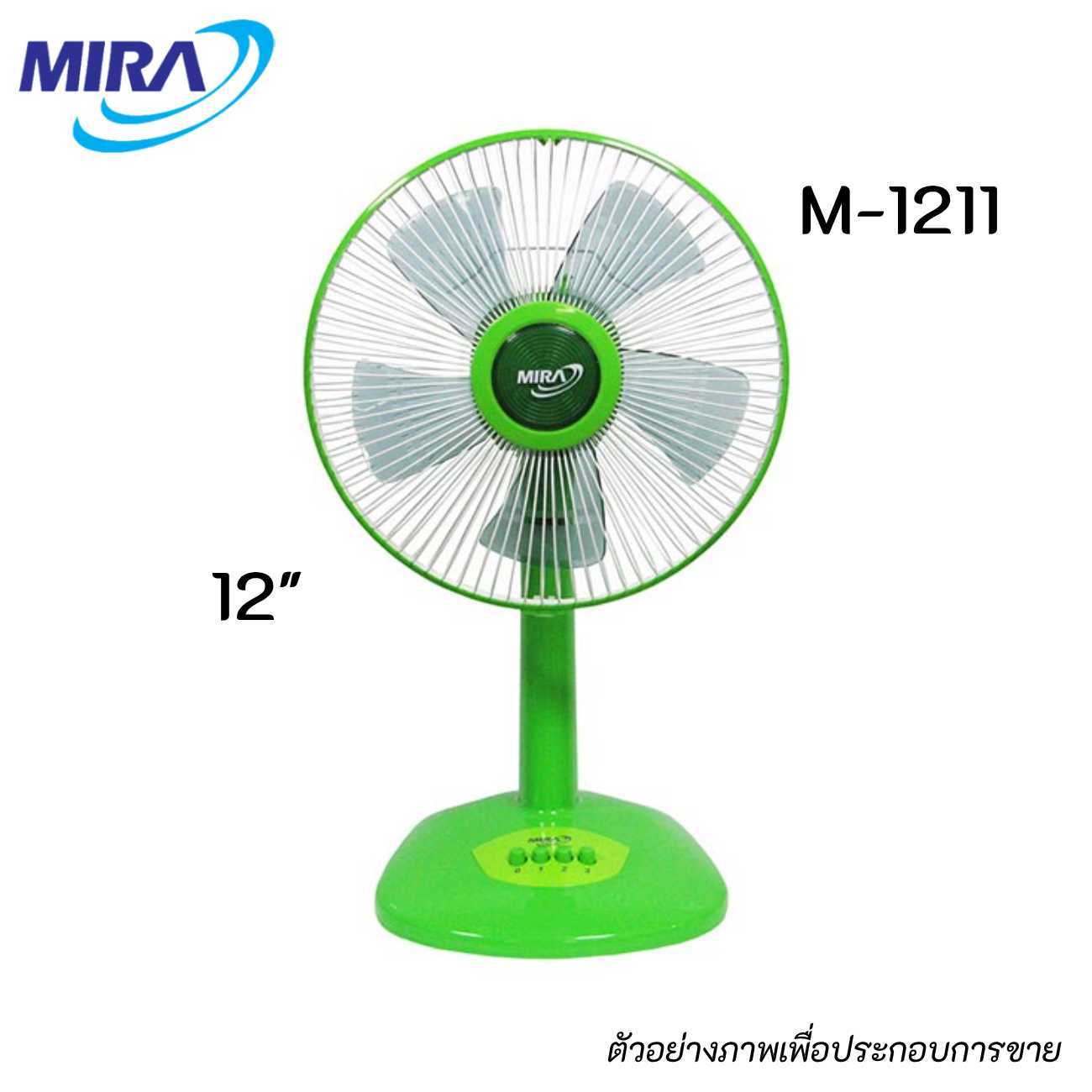 MIRA M-1211 พัดลมตั้งโต๊ะ ขนาด 12 นิ้ว สีเขียว